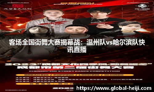 和记体育官方网站